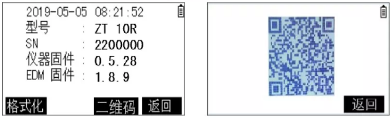 手機(jī)掃碼下載中緯智測軟件